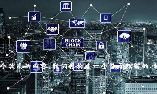 为了帮助您围绕“tokenim钱包空投0转信息哪里能查”这个主题创建一个优质的内容，我们将构建一个易于理解的、相关关键词、一个内容大纲以及详细的问题解答。以下是具体的内容结构：

如何查询Tokenim钱包的空投和0转信息？