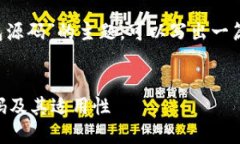 当然，涉及到“Tokentokenim钱包源码”的主题，可