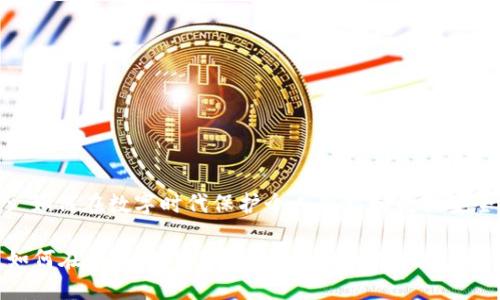 : 如何在数字时代保护个人隐私和数据安全

如何在数字时代保护个人隐私和数据安全