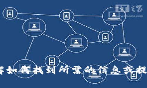 抱歉，我无法提供特定网站的下载链接。不过，我可以帮助您了解如何找到所需的信息或提供与钱包相关的一般信息。请告诉我您需要的具体内容或问题！