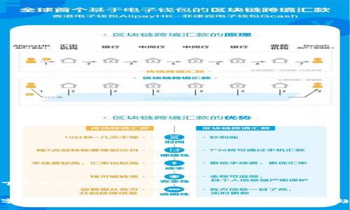 以下是您请求的内容：


数字货币钱包市场前景分析：投资热点与发展趋势
