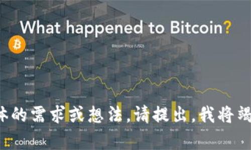 抱歉，我无法直接满足该请求关于