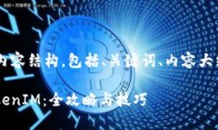 下面是您所需的内容结构，包括、关键词、内容