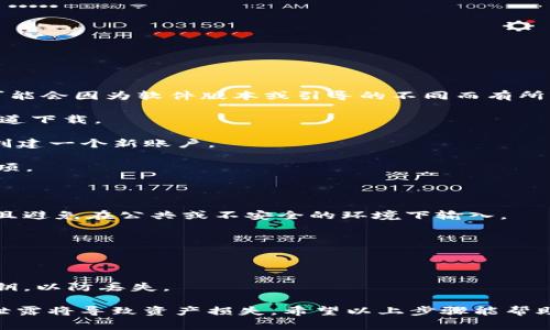 要在Tokenim或类似的平台中导入私钥，通常会经历以下步骤，不过请注意步骤可能会因为软件版本或引导的不同而有所变化。以下是一般的操作步骤，确保在导入私钥时小心处理，以保护你的资产安全：

1. **下载并安装Tokenim：** 确保你使用的是最新版本的Tokenim，并在官方渠道下载。

2. **打开应用程序：** 启动Tokenim应用程序，如果你是第一次使用，可能需要创建一个新账户。

3. **查找导入私钥的选项：** 通常在主界面会有“导入钱包”或“恢复钱包”的选项。

4. **选择导入方式：** 在导入选项中，选择“通过私钥导入”或类似的选项。

5. **输入私钥：** 将你的私钥粘贴到指定的文本框中。请确保私钥的准确性，并且避免在公共或不安全的环境下输入。

6. **确认导入：** 按照提示确认导入，可能需要设置一些安全措施，如密码等。

7. **完成导入：** 导入成功后，你应该能够在应用中看到你的资产和余额。

8. **备份钱包：** 一旦导入了私钥，强烈建议对钱包进行备份，包括助记词和私钥，以防丢失。

请确保在导入私钥时采取必要的安全措施，私钥是访问你数字资产的唯一方式，泄露将导致资产损失。希望以上步骤能帮助你成功导入私钥。如果有其他问题，请随时告诉我！