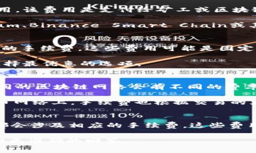 在区块链和加密货币的世界中，