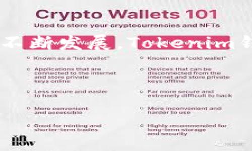   Tokenim钱包支持ETC吗？了解Tokenim钱包的功能与优势 / 

 guanjianci Tokenim钱包, ETC, 以太坊经典, 加密货币钱包 /guanjianci 

## 内容主体大纲

1. 引言
   - 介绍Tokenim钱包的背景和发展
   - 提及用户对ETC支持的需求

2. Tokenim钱包概述
   - Tokenim钱包的主要功能
   - Tokenim钱包的兼容性与安全性

3. ETC简介
   - 什么是ETC（以太坊经典）
   - ETC的历史与发展

4. Tokenim钱包对ETC的支持
   - Tokenim钱包是否支持ETC
   - 各种加密资产的存储与管理

5. 使用Tokenim钱包存储ETC的优势
   - 安全性分析
   - 便捷性与用户体验

6. 如何使用Tokenim钱包进行ETC的存储与交易
   - 注册与创建钱包
   - 如何添加ETC资产
   - 交易流程的步骤解析

7. 常见问题解答
   - 针对用户可能遇到的疑难问题进行解答   

8. 总结
   - 对Tokenim钱包的总结及未来展望

---

## 详细内容

### 1. 引言

在当前加密货币蓬勃发展的时代，用户越来越倾向于使用数字钱包来存储和管理他们的加密资产。Tokenim钱包作为一款热门的加密货币钱包，因其用户友好的界面和强大的安全功能而受到广泛欢迎。但是，对于许多用户而言，特别是那些持有以太坊经典（ETC）资产的用户来说，Tokenim钱包是否支持ETC这一问题显得尤为重要。本文将深入探讨Tokenim钱包的实际功能，以及它对ETC的支持情况。

### 2. Tokenim钱包概述

Tokenim钱包是一款多功能的加密货币钱包，支持多种主流币种的存储与交易。它的特点是界面简洁易用，适合新手和经验丰富的交易者使用。Tokenim钱包不仅提供安全的资产存储，还具备快速交易的功能。用户只需简单几个步骤，就能完成数字资产的收发。

安全性是Tokenim钱包的一大亮点。开发团队采用了先进的加密技术，确保用户的私钥不会泄露，并通过多重身份验证机制提高账户的安全性。

### 3. ETC简介

以太坊经典（Ethereum Classic，ETC）是以太坊网络的分叉币，是最早的区块链项目之一。ETC的创建可以追溯到2016年，当时由于以太坊网络上的一项智能合约出现了重大bug，导致数百万美元的资金被盗。为了解决这个问题，以太坊社区决定对链进行硬分叉，创建了新的以太坊（ETH），而原来的链则被称为以太坊经典（ETC）。从那时起，ETC便开始独立发展。

ETC延续了以太坊的开放性，允许开发者使用其平台开发去中心化应用，并且坚持“代码就是法律”的原则，反对反向修改区块链记录。

### 4. Tokenim钱包对ETC的支持

那么，Tokenim钱包是否支持ETC呢？根据最新的信息，Tokenim钱包实际上是支持ETC的。这意味着用户可以在Tokenim钱包中安全地存储、发送和接收ETC资产。支持ETC这一功能，使得Tokenim钱包在市场上更具竞争力，尤其是对于那些持有多个币种的投资者。

不仅如此，Tokenim钱包还支持对多种加密资产的管理功能，用户可以在同一平台上管理他们所有的加密投资，这无疑为用户提供了便利。

### 5. 使用Tokenim钱包存储ETC的优势

使用Tokenim钱包存储ETC的基本优势包括其强大的安全功能与用户体验。首先，Tokenim钱包采用了高强度的安全防护措施，通过多重身份验证确保资产的安全。此外，Tokenim钱包的用户界面清晰，任何人都可以快速上手，没有复杂的操作步骤。

用户还可以通过Tokenim钱包便捷地转换和交易不同的加密资产，无需频繁切换不同的钱包或交易平台。对于持有ETC的人而言，这提供了极大的便利。

### 6. 如何使用Tokenim钱包进行ETC的存储与交易

为了使用Tokenim钱包存储ETC，用户首先需要下载并安装Tokenim钱包应用。安装完毕后，注册一个账户并完成身份验证，创建钱包地址。当地址创建完成后，用户可以选择添加ETC资产，并将其存入钱包中。

交易流程也很简单。用户只需在“发送”页面输入接收方的ETC地址和金额，在确认信息无误后进行交易即可。Tokenim钱包会自动更新余额，并在交易完成后提供详细记录。

### 7. 常见问题解答

#### 问题1: Tokenim钱包安全吗？

Tokenim钱包在安全性方面采取了多重技术措施，包括数据加密和多因素身份验证。用户的私钥始终保存在本地，未上传至云端，进而降低了黑客攻击的风险。此外，定期监测和更新钱包的安全性也是其重要保障。

#### 问题2: Tokenim钱包使用复杂吗？

Tokenim钱包以用户体验为中心，界面设计。即便是从未接触过加密货币的新手用户，也能在短时间内掌握基本操作。官方网站上也提供了详尽的使用教程，用户可以根据指南快速上手。

#### 问题3: 如果忘记了密码，我该怎么办？

在注册Tokenim钱包时，用户可以设置密码及备份助记词。如果忘记密码，可以使用助记词重置账户。此外，钱包也提供了找回密码的流程，用户可以通过注册时的邮箱或手机号码进行验证。

#### 问题4: Tokenim钱包是否收取交易手续费？

Tokenim钱包在转账时会收取一定的网络手续费，这是区块链网络资金转移所需的费用，具体数额会根据网络情况而异。用户在发起交易时可以查看预计手续费，并在操作前确认该费用。

#### 问题5: 如何升级我的Tokenim钱包？

Tokenim钱包会定期推出版本更新，以提升安全性和修复bug。用户可以在应用商店中查看更新并下载安装最新版本。更新过程非常简便，用户只需按照提示操作即可。

#### 问题6: Tokenim钱包支持哪些加密货币？

除了ETC，Tokenim钱包还支持多种主流加密货币，包括比特币（BTC）、以太坊（ETH）、莱特币（LTC）等。用户可在钱包中自由管理和转换不同的数字资产。

#### 问题7: 如果我的Tokenim钱包被盗，如何处理？

如果发现Tokenim钱包可能遭到盗用，用户应该立即冻结钱包，并更换相关的登录密码及启用多重身份验证功能。此外，及时联系Tokenim的客服团队，寻求专业帮助是解决问题的有效途径。

### 8. 总结

综上所述，Tokenim钱包不仅支持ETC，还以其出色的安全性能和便捷的操作体验深受用户喜爱。无论是新手还是资深用户，Tokenim钱包都是管理加密资产的优质选择。随着加密货币市场的不断发展，Tokenim钱包也会随之迭代更新，继续为用户提供更好的服务。

---

以上就是关于Tokenim钱包是否支持ETC的详细解答与相关内容，希望对用户在选择和使用加密货币钱包时提供有价值的信息。