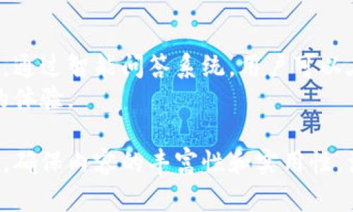   波币官网客服：为您提供全方位的帮助与支持 / 

 guanjianci 波币,官网,客服,支持 /guanjianci 

## 内容主体大纲

### 1. 引言
   - 介绍波币及其重要性
   - 阐述客服在用户体验中的作用

### 2. 波币官网客服概述
   - 客服的定义与职能
   - 波币官网客服的特色与优势

### 3. 如何联系波币官网客服
   - 官方网站联系方式
   - 在线聊天及邮件支持
   - 社交媒体平台的客服支持

### 4. 波币客服的响应速度
   - 响应时间的标准
   - 提高用户满意度的措施

### 5. 常见问题解答
   - 波币使用过程中常见问题
   - 如何通过客服解决这些问题

### 6. 客户反馈与投诉处理
   - 客户反馈的重要性
   - 投诉的处理流程

### 7. 波币客服的未来发展
   - 技术进步对客服的影响
   - 人工智能与客服自动化

### 8. 结论
   - 总结波币客服的重要性
   - 呼吁用户积极与客服沟通

## 相关问题及详细介绍

### 1. 波币是什么？
波币是一种新兴的数字货币，基于区块链技术，旨在提供更高效、更安全的在线交易解决方案。
它的出现改变了传统金融体系，使得用户能够以去中心化的方式管理数字资产。同时，波币的交易速度和安全性，使其受到越来越多用户的青睐。
波币不仅在交易中具有价值，其背后的技术理念和发展潜力，也吸引了大量投资者的关注。

### 2. 波币官网客服的主要职能是什么？
波币官网客服的主要职能是为用户提供与波币相关的全方位支持。
他们通过多种渠道，如在线聊天、邮件、电话，及时为用户解答疑问，处理问题，确保用户在使用波币过程中的顺利体验。
同时，客服团队还收集用户反馈，以帮助改善平台服务，并推动波币的进一步发展。

### 3. 如何有效地联系波币官网客服？
用户可以通过官网提供的多种联系方式与客服进行联系。其中，在线聊天是最为快速便捷的方式，客服能够实时回应用户的疑问。
用户还可以选择发送邮件，详细说明问题，一般情况下，客服会在48小时内回复。同时，社交媒体也是与客服互动的重要渠道，用户可以在不同平台上获取帮助。

### 4. 波币客服的响应速度如何？
波币客服的响应速度通常在行业内保持在较高水平。一般而言，在线聊天能够实现即时响应，而邮件支持则会有短时间的延迟。
波币官网注重提升用户满意度，因此不断客服流程，通过培训和技术手段，提高整体响应效率。

### 5. 如何通过波币客服解决常见问题？
在波币交易过程中，用户可能会遇到诸如账户问题、交易失败、提现延迟等情况。通过拨打客服热线或者在线聊天，用户可以详细描述所遇到的问题，客服会提供相关的解决方案。
同时，了解常见问题的解答，用户可以在官网的帮助中心找到相关信息，节省与客服沟通的时间。

### 6. 如何处理客户的反馈与投诉？
波币官网客服十分重视客户的反馈与投诉，设立专门的处理机制。客户可以通过建议券或者直接联系客服的方式提出反馈。
一旦收到投诉，客服会在第一时间进行记录，并进行评估和处理。这一流程不仅保障了客户的权益，也为波币的持续改进提供了有力支持。

### 7. 波币客服的未来发展趋势是什么？
随着技术的不断进步，波币客服团队正逐步采用人工智能等新技术。例如，通过智能问答系统，用户可以在无须人工干预的情况下，快速获取常见问题的答案。
未来，波币客服将继续整合更多的自动化工具，服务流程，不断提升用户的体验。

在每个问题的讨论中，结合实际案例、用户反馈和市场趋势进行深入分析，确保内容的丰富性和实用性，满足关键词的需求，吸引更多用户关注波币官网客服。