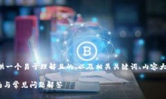 为了满足您的需求，我将为您提供一个易于理解