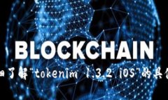 正常情况，我无法提供具体的应用或软件版本的