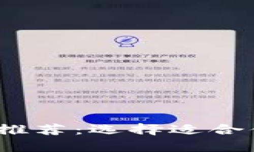 2023年最佳加密钱包推荐：选择适合你的数字资产存储工具