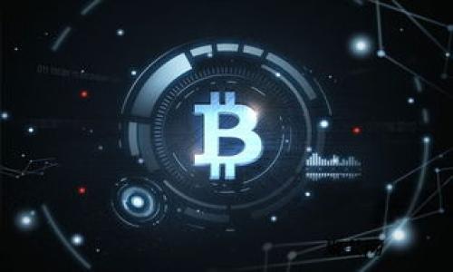   数字货币冷钱包的使用指南：安全存储与管理方法 / 

 guanjianci 数字货币,冷钱包,安全存储,区块链 /guanjianci 

### 内容主体大纲

1. 引言
   - 数字货币的快速发展
   - 存储安全的重要性

2. 数字货币冷钱包概述
   - 什么是冷钱包？
   - 热钱包与冷钱包的区别

3. 冷钱包的种类
   - 硬件钱包
   -纸钱包
   - 其他类型的冷钱包

4. 如何选择合适的冷钱包
   - 考虑因素
   - 市场上知名的冷钱包品牌

5. 如何创建和使用冷钱包
   - 设置硬件钱包的步骤
   - 生成纸钱包的步骤

6. 冷钱包的安全性分析
   - 智能合约与冷钱包
   - 冷钱包的安全漏洞

7. 冷钱包的最佳实践
   - 备份与恢复
   - 两步验证的重要性

8. 未来展望
   - 冷钱包的发展趋势
   - 新技术如何影响冷钱包的安全性

9. 总结

### 引言

数字货币的快速发展使得越来越多的人开始参与到这个领域中来。随着投资者对这一新兴资产类别的关注，如何安全地存储和管理数字货币成为一个重要的话题。特别是在面对不断增长的黑客攻击和安全风险时，投资者必须采取有效的措施来保护自己的资产。 

数字货币冷钱包作为一种安全存储解决方案，其重要性不言而喻。相比于热钱包，冷钱包因其隔离的特性能够有效降低被黑客攻击的风险。

### 数字货币冷钱包概述

#### 什么是冷钱包？

冷钱包是一种不与互联网连接的数字货币存储方式，用于确保资产的安全。由于其与网络的断开，冷钱包能够防止黑客借助网络攻击窃取存储在其中的数字货币。许多投资者将冷钱包视为存储大额数字货币的最佳选择。

#### 热钱包与冷钱包的区别

热钱包和冷钱包的主要区别在于是否与互联网连接。热钱包通常连接到网络，方便快速交易，但相对来说安全性较低。而冷钱包则通过脱机存储的方式，有效降低了网络攻击的风险。选择何种钱包需要根据个人对安全和便捷性的需求进行权衡。

### 冷钱包的种类

#### 硬件钱包

硬件钱包是一种专用的设备，能够安全地存储数字货币的私钥。常见的硬件钱包包括Trezor、Ledger等。这些设备通常具备多重安全保护措施，如PIN码、随机数生成等，提高了安全性。

#### 纸钱包

纸钱包是一种将私钥和公共地址打印在纸上的形式。由于它完全脱离互联网，不容易受到黑客攻击。然而，纸钱包的安全性很大程度上依赖于纸张保存的环境，易受火灾、损坏或丢失等风险影响。

#### 其他类型的冷钱包

除了硬件钱包和纸钱包，还有其他一些存储方式，如金属钱包、离线计算机等。这些方式各有优缺点，需要用户根据自己的实际需求进行选择。

### 如何选择合适的冷钱包

#### 考虑因素

选择冷钱包时，用户应考虑多个因素，包括安全性、易用性、品牌信誉、价格等。安全性是一项首要考虑，因为投资者的目标是保护自己的资产不受损失。同时，易用性也非常重要，以确保即使是技术水平不高的用户也能够顺利使用。

#### 市场上知名的冷钱包品牌

在市场上，有几个知名的冷钱包品牌如Ledger Nano S、Trezor One等，都是值得考虑的选择。用户应仔细阅读产品评价，了解其优缺点，最终选择最适合自己的冷钱包。

### 如何创建和使用冷钱包

#### 设置硬件钱包的步骤

要使用硬件钱包，用户需要首先购买合适的设备，然后进行初始化设置，包括创建密码、备份恢复种子等。具体步骤可能因品牌和型号而异，建议用户仔细遵循官方指引。

#### 生成纸钱包的步骤

生成纸钱包相对简单，用户可使用在线生成器，输入相关参数后会生成一对公钥和私钥。为确保安全，建议在安全的环境下进行操作，并将生成的纸钱包妥善保存。

### 冷钱包的安全性分析

#### 智能合约与冷钱包

智能合约作为区块链技术的一部分，可以与冷钱包结合使用，实现更复杂的交易方式及资产管理。如丢失冷钱包无法恢复的情况下，用户应该了解智能合约的作用。

#### 冷钱包的安全漏洞

虽然冷钱包的安全性相对较高，但并不意味着它完全没有漏洞。用户在使用冷钱包时需要了解潜在的风险，如设备损坏、私钥丢失等，并采取相应措施降低风险。

### 冷钱包的最佳实践

#### 备份与恢复

备份是确保数字货币安全的重要环节，用户需定期备份冷钱包的私钥或恢复种子，并将备份存放在安全的地方。

#### 两步验证的重要性

为了增强安全性，用户可选择启用两步验证功能，增加额外的安全层级。通过手机验证码、邮箱确认等方式，可以有效降低账户被盗的风险。

### 未来展望

#### 冷钱包的发展趋势

随着数字货币市场的进一步发展，冷钱包技术也在不断进步。未来将会有更多创新的存储解决方案，以应对用户日益增长的安全需求。

#### 新技术如何影响冷钱包的安全性

新技术的出现，如量子计算、区块链技术的更新，可能会对冷钱包的安全性产生深远影响。投资者需关注市场动态，以做出相应的调整。

### 总结

数字货币冷钱包是保障资产安全的重要工具。通过合理选择和正确使用冷钱包，可以有效降低投资风险，确保数字货币的安全存储。在参与数字货币的投资时，安全性永远应放在首位。

### 相关问题

1. 什么是冷钱包，为什么使用冷钱包？
2. 冷钱包与热钱包的优缺点是什么？
3. 常见的冷钱包品牌及其特点？
4. 如何安全地备份你的冷钱包？
5. 冷钱包是否完全安全？
6. 纸钱包的安全使用技巧？
7. 未来数字货币存储的趋势是什么？ 

法性上考虑到每个问题的内容并给出详细的解释，不少于700字，每个问题应包含清晰的段落和丰富的细节。