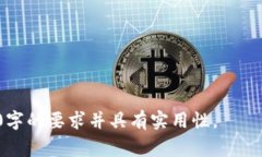   提升Tokenim矿工费用速度的终极指南 /  guanjianc