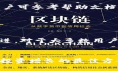   Tokenim电脑版的使用指南与功能介绍 /  guanjianc