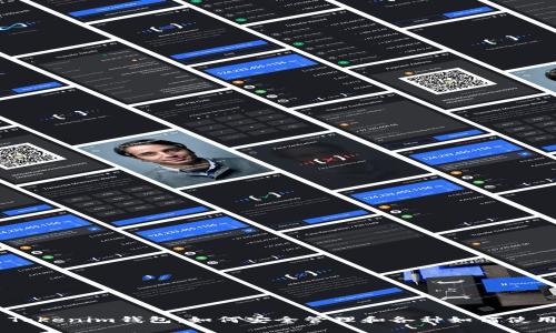 ECT Tokenim钱包：如何安全管理和各种如何使用指南