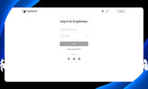 加密货币钱包完全指南：您需要了解的一切