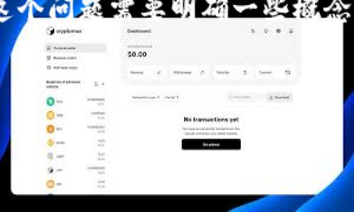 关于“tokenim可以存比原链吗”的问题，这个问题需要明确一些概念，但在这里我会为你提供一个大致的框架。

### 易于大众且的

Tokenim：可以存比原链吗？一文彻底解答