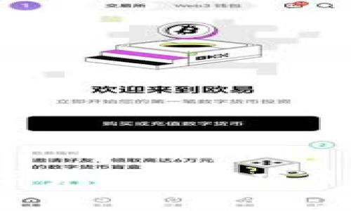 2023年最新数字货币传销项目名单及防范指南