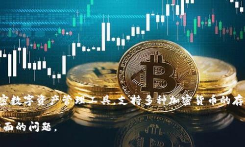 TokenTokenIM钱包是由中国公司开发的。这款钱包旨在为用户提供一个安全、便捷的加密数字资产管理工具，支持多种加密货币的存储和交易。TokenTokenIM团队专注于区块链技术和金融科技，在业内积累了丰富的经验。

想了解更多关于TokenTokenIM钱包的信息，可以探讨其功能、使用安全性、用户反馈等方面的问题。