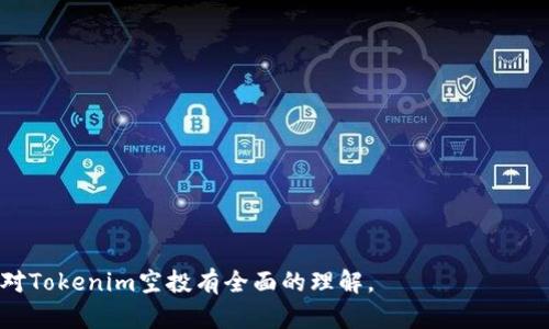 xiaotiTokenim空投的潜在价值与应用/xiaoti
Tokenim, 空投, 加密货币, 投资/guanjianci

### 内容主体大纲

1. **什么是Tokenim空投**  
   - 空投的定义  
   - Tokenim的基本概念  
   - Tokenim的空投流程

2. **Tokenim空投的意义**  
   - 为何项目会选择空投  
   - 空投对用户的吸引力  
   - 空投与项目发展的关系

3. **Tokenim空投的潜在用途**  
   - 投资与交易  
   - 参与项目社区  
   - 推动项目的生态系统发展

4. **如何参与Tokenim空投**  
   - 资格要求  
   - 参与步骤  
   - 风险提示

5. **Tokenim空投的收益分析**  
   - 空投前的市场预测  
   - 空投后的价格走势  
   - 实际收益案例分析

6. **空投对加密货币市场的影响**  
   - 空投与市场流动性  
   - 空投对投资者心理的影响  
   - 长期影响与短期影响

7. **未来Tokenim及其空投的发展趋势**  
   - 市场对Tokenim的期待  
   - 技术创新对空投的影响  
   - 预测未来空投的形式与方向

---

### 1. 什么是Tokenim空投

空投的定义
空投（Airdrop）是一种市场营销策略，通常由加密货币项目用来向潜在用户分发其代币。通过这种方式，可以快速提升项目的知名度，吸引更多用户关注。

Tokenim的基本概念
Tokenim是一个基于区块链技术的项目，旨在为用户提供新的价值和机会。Tokenim的目标是创建一个去中心化的平台，通过其代币为用户提供福利、奖励和利益。

Tokenim的空投流程
Tokenim的空投通常遵循特定的流程。首先，项目团队会发布空投公告，说明具体的参与条件与奖励标准。随后，用户需完成一些简单的任务，例如关注社交媒体、加入Telegram群组等，以便获取空投代币。

### 2. Tokenim空投的意义

为何项目会选择空投
空投是吸引用户注意力的有效方式。通过免费分发代币，项目可以迅速扩大用户基础，增加活跃用户数，最终促进更广泛的社区参与。

空投对用户的吸引力
对于用户而言，参与空投是一种低风险的投资方式。用户只需花费少量时间，即可获得潜在的高价值代币，吸引了大量用户参与。

空投与项目发展的关系
成功的空投不仅可以提高代币的流动性，还能增强用户对项目的信任与忠诚度。此外，活跃的社区能够为项目提供反馈，从而推动项目的改进与发展。

### 3. Tokenim空投的潜在用途

投资与交易
空投的代币在市场上可以进行交易，对用户来说，获得免费的代币意味着有可能获得高额的投资回报。

参与项目社区
通过Tokenim空投，用户不仅能够获得代币，还能加入项目的社区，与其他投资者和开发者互动，分享观点和意见。

推动项目的生态系统发展
用户通过持有和使用Tokenim代币，可以更好地参与到项目的生态系统中，为未来的发展做出贡献。

### 4. 如何参与Tokenim空投

资格要求
一般来说，用户需要满足一定的条件才能参与空投，比如注册Tokenim平台，完成KYC认证等。

参与步骤
用户需要关注Tokenim的官方社交媒体，按照要求完成相应的任务，然后提交相关信息以便获得空投代币。

风险提示
尽管空投看似风险较小，但用户依然需谨慎。参与空投时需警惕诈骗，务必确认项目的真实性。此外，获取的代币也未必都能在市场上获得良好的价格，投资需谨慎。

### 5. Tokenim空投的收益分析

空投前的市场预测
在参与空投之前，用户可通过分析项目的白皮书、团队背景等，预测代币可能的市场表现。这一过程需要用户具备一定的市场分析能力。

空投后的价格走势
参与空投后，用户需要观察代币的市场价格波动。通常情况下，空投代币在市场上会有初始的交易活跃度，但随后价格可能因市场因素而变动。

实际收益案例分析
通过一些真实的案例研究，用户可以更好地理解空投代币的市场表现，分析在不同市场环境下的投资收益情况。

### 6. 空投对加密货币市场的影响

空投与市场流动性
空投可以有效提高市场的流动性，因为新用户的加入和持有代币的转让都可以促进市场活跃度。然而，也可能导致市场短期内的投机行为。

空投对投资者心理的影响
空投增强了用户的参与感与归属感，能够提升投资者的市场信心。然而，也可能导致短期内“快速获利”的心理，这对市场的长远发展不利。

长期影响与短期影响
从长远来看，空投能够培养忠实用户，而短期内则会吸引更多的投机者。项目方需要在平衡这两者之间找到合适的策略，以促进可持续发展。

### 7. 未来Tokenim及其空投的发展趋势

市场对Tokenim的期待
市场对Tokenim有着较高的期待，尤其是其在区块链领域的创新表现，未来用户将会更加关注其空投活动。

技术创新对空投的影响
随着区块链技术的不断进步，未来的空投方式也会不断创新，比如通过智能合约实现更公正的分发机制。

预测未来空投的形式与方向
未来的空投可能会朝向更精细化的方向发展，比如基于用户行为的数据空投，或者结合去中心化金融（DeFi）的空投形式，以提升用户真实的参与度。

---

### 相关问题

1. Tokenim空投是如何运作的？
2. 参与Tokenim空投的步骤有哪些？
3. Tokenim空投与其他项目的空投有何不同？
4. Tokenim空投带来的风险有哪些？
5. 如何评估Tokenim空投的投资价值？
6. Tokenim空投对社区的影响如何？
7. 未来Tokenim空投可能会有哪些演变？

每个问题将围绕核心内容进行详细讨论，力求逻辑清晰、条理分明，使读者能够对Tokenim空投有全面的理解。