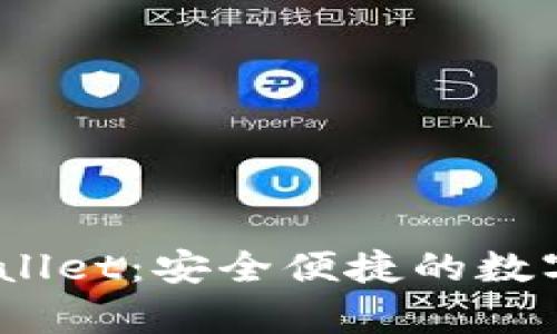 Bitpie Wallet：安全便捷的数字钱包选择