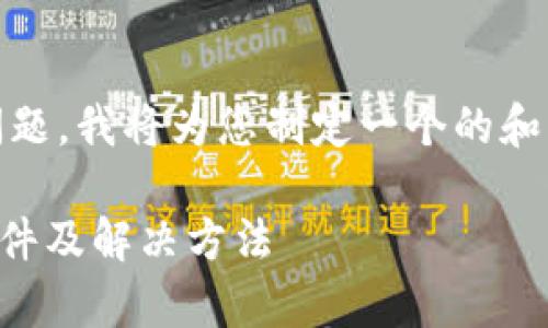 针对“tokenim授权有什么软件解除”这个问题，我将为您制定一个的和关键词，并且提供相关内容大纲和问题详解。

### 如何解除TokenIM授权？最常见的软件及解决方法