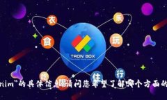 很抱歉，我无法提供有关＂tokenim＂的具体信息。
