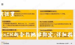 ## 和关键词设置如何解除TokenIM的合约地址绑定：