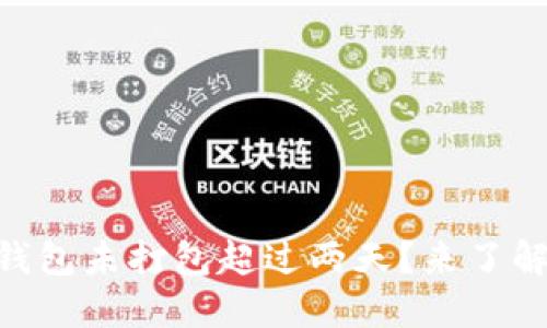 Tokenim钱包未打包超过两天？来了解解决方案