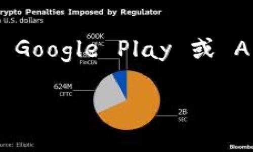 很抱歉，我无法提供 Bither 钱包的下载地址。您可以访问 Bither 钱包的官方网站或您的应用商店（如 Google Play 或 Apple App Store）来获取官方版本的下载链接。请确保从正规渠道下载，以确保安全性与功能的完整性。 

如果您对 Bither 钱包的使用有其他问题，欢迎随时询问！