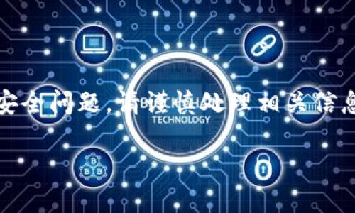 注意：Tokenim假转账可能涉及到欺诈行为或网络安全问题，请谨慎处理相关信息并遵循当地法律法规。以下是、关键词和内容大纲。

Tokenim假转账：揭秘骗局与防范措施