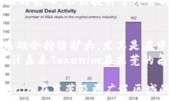   东莞Tokenim： redefining the future of digital assets in