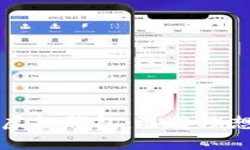 支持币种最多的虚拟钱包：选择理想钱包的终极指南