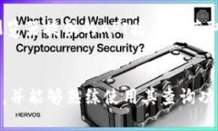 要查找Tokenim的哈希值，可以通过以下步骤进行：