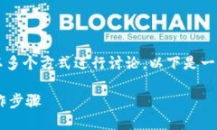 关于“tokenim如何取消TFT”的主题，可以以多个方