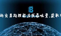 在Tokenim或类似区块链项目中，带宽通常指的是网