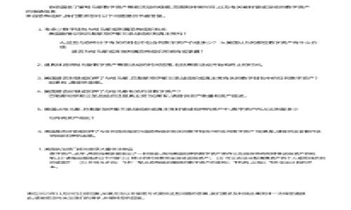 区块链转账的全过程解析：从发起到确认的每一个步骤