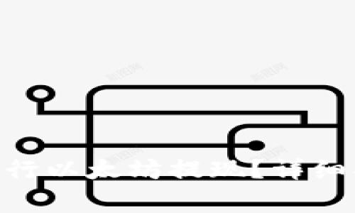 如何在Tokenim上进行以太坊提现？详细指南与常见问题解答
