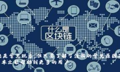  如何解决加密货币钱包注册失败的问题加密货币