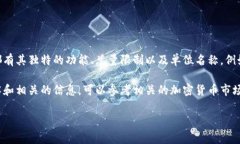 虚拟币“B”通常指的是一种加密货币的名称，具