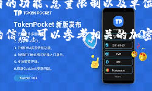 虚拟币“B”通常指的是一种加密货币的名称，具体的单位和用途可能取决于具体的虚拟币项目。每种加密货币都有其独特的功能、总量限制以及单位名称。例如，比特币（Bitcoin）的单位是BTC，以太坊（Ethereum）的单位是ETH。虚拟币“B”可能是指某个特定项目或代币。

如果“B”并没有特指某种已知的虚拟币，那么需要更多的上下文信息来理解您所指的内容。对于虚拟货币的了解和相关的信息，可以参考相关的加密货币市场或官方网站。

如果您有关于具体虚拟货币“B”的更多信息或背景，欢迎提供，我将为您提供更具体的解答！