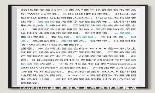 Tokenim转币到交易所的详细指南