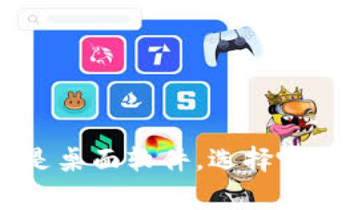 虚拟币钱包的平台通常被称为“加密货币钱包”或“数字货币钱包”。这些平台允许用户安全地存储、接收和发送加密货币。常见的虚拟币钱包平台包括：

1. **Coinbase** - 提供用户友好的界面，适合初学者使用。
2. **Binance** - 主要是交易所，但也提供钱包服务。
3. **Ledger** - 主要是硬件钱包，安全性高，适合长期持币。
4. **Trezor** - 另一种安全的硬件钱包。
5. **Exodus** - 软件钱包，界面美观，支持多种加密货币。

此外，还可以找到许多其他钱包平台，有些是移动应用程序，有些是桌面软件。选择哪个平台通常取决于用户的需求、安全性、可用性及所支持的币种。