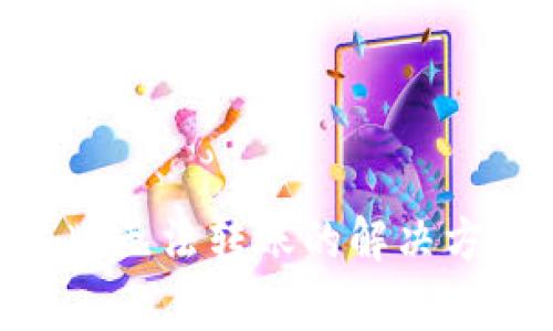 Tokenim钱包国际版无法转账的解决方案与常见问题解析