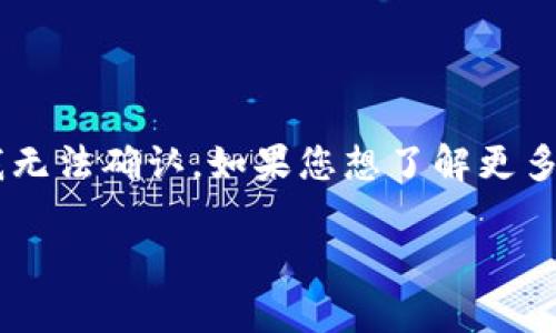 截至我最后的知识更新（2023年10月），Tokenim 是一个加密货币交易平台或钱包，具体有无 FUS 币（Fus币）我无法确认。如果您想了解更多信息，建议访问 Tokenim 的官方网站或查看他们的官方公告和社交媒体渠道，以获取最新动态和币种支持情况。

如果您有关于 FUS 币的其他问题或想了解更多关于加密货币的信息，请告诉我！