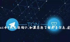 截至我最后的知识更新（2023年10月），Tokenim 是一