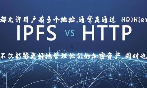 在讨论TokenTokenIM钱包中有几个地址之前，我们首先来了解一下TokenTokenIM钱包的基本概念以及其背后的技术原理。

### TokenTokenIM钱包简介

TokenTokenIM钱包是一种数字货币钱包，用于存储、管理和交易各种加密货币。这种钱包的主要功能包括安全存储资产、方便交易以及管理多个地址和代币。由于区块链技术的独特性，每个钱包都可以拥有一个或多个地址以支持不同的加密货币和代币交易。

### 钱包地址的定义

在区块链中，钱包地址类似于一个银行账户的号码，它是用来接收和发送加密货币的唯一标识符。每个钱包可以生成多个地址，以提高用户的隐私和安全性。

### TokenTokenIM钱包中的地址数量

1. **一个主地址**：大多数以太坊和比特币钱包通常会有一个主地址，用于主要的交易。
   
2. **多个副地址**：为了提供更好的隐私性和安全性，TokenTokenIM钱包通常支持生成多个副地址。用户可以为每笔交易生成一个新的地址，从而避免交易行为的追踪。

### 有几个地址的问题

具体来说，TokenTokenIM钱包中可以有几个地址，通常取决于用户的需求和钱包的设计。大多数现代数字货币钱包都允许用户有多个地址，通常是通过 HD（Hierarchical Deterministic）技术生成的新地址。这种方式不仅使用户能够方便地管理资产，同时也增加了隐私保护。

## 总结

TokenTokenIM钱包可以有多个地址，具体数量依赖于用户的使用习惯和钱包的功能设计。通过使用这些地址，用户不仅能够更好地管理他们的加密资产，同时也提高了交易的安全性和隐私性。

如果需要进一步的详细说明，请告诉我！