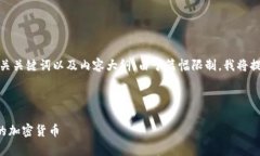 好的，下面是关于“trust钱包”的友好、相关关键