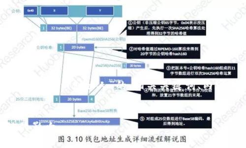 在此，我将为您提供一个关于“何斌-tokenim创始人”的、相关关键词、内容主体大纲以及详细的问题解答示例。

### 
何斌：Tokenim创始人及其对区块链的影响