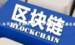 要计算 IM Token 中的冷钱包，首先需要理解什么是