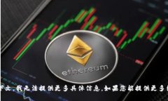 看起来您提到的“tokenim”可能指的是某种相关于